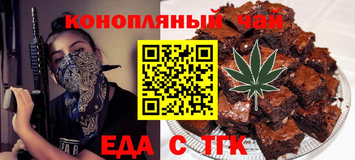 Cannafood конопля  Вход с VPN  Чебоксары 