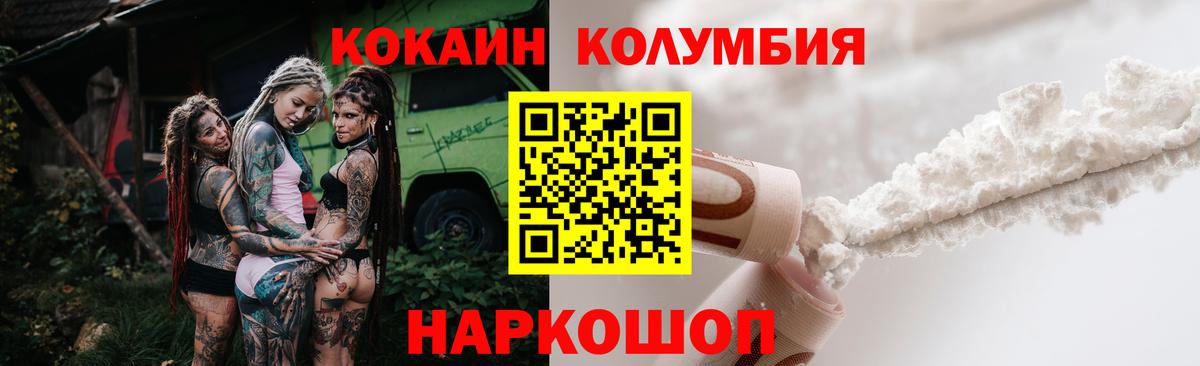 COCAIN Колумбийский Чебоксары
