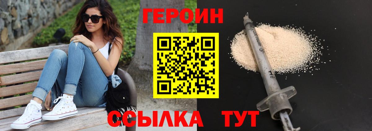 ГЕРОИН Афган  Вход с VPN  Героин  Чебоксары 