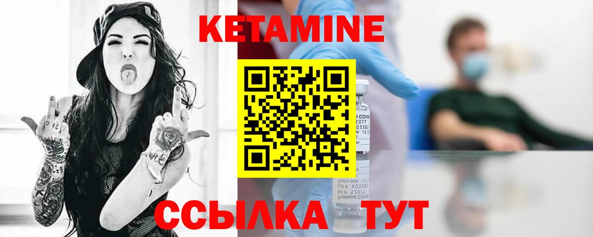 КЕТАМИН VHQ  Вход с VPN  Чебоксары 
