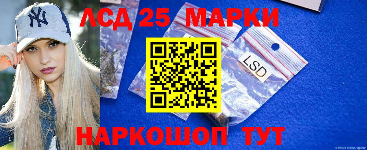 Лсд 25 экстази кислота Чебоксары