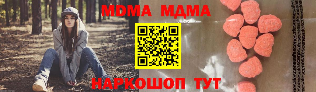 MDMA  МДМА crystal  MDMA кристаллы  Вход с VPN  Чебоксары 