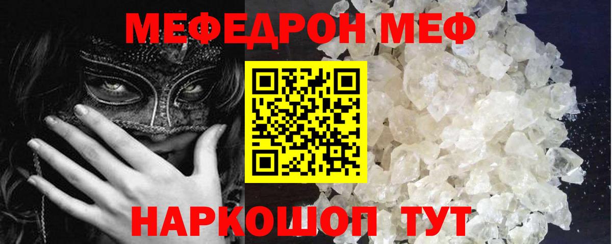 МЯУ-МЯУ  МЕФ  Вход с VPN  Мефедрон мяу мяу  Чебоксары  Меф мука 