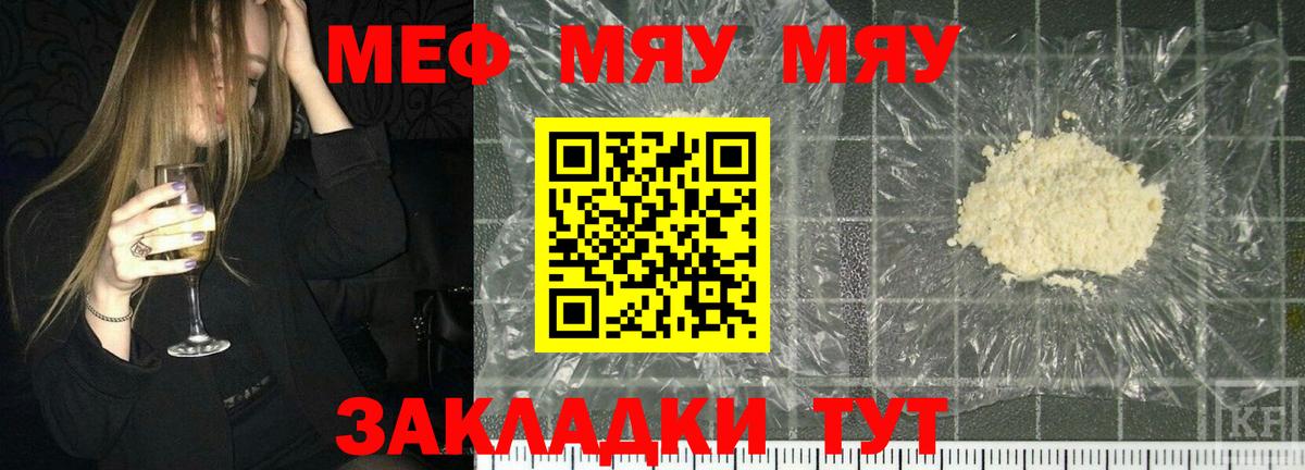 МЕФ мука Чебоксары