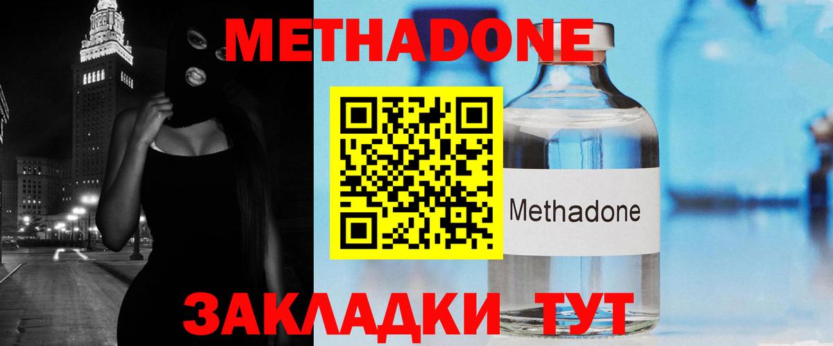 Чебоксары  Метадон мёд  МЕТАДОН VHQ  Вход с VPN 