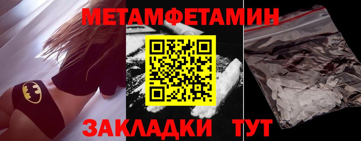 Первитин винт  Вход с VPN  Чебоксары 