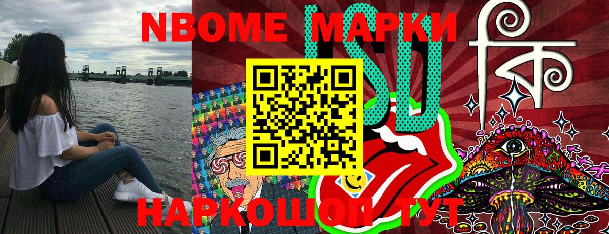 Наркотические марки 1,8мг  Вход с VPN  Чебоксары  Наркотические марки 1,8мг 